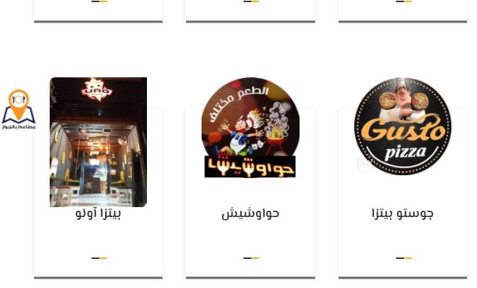 أقرب مطعم فول وطعمية يلا بوك