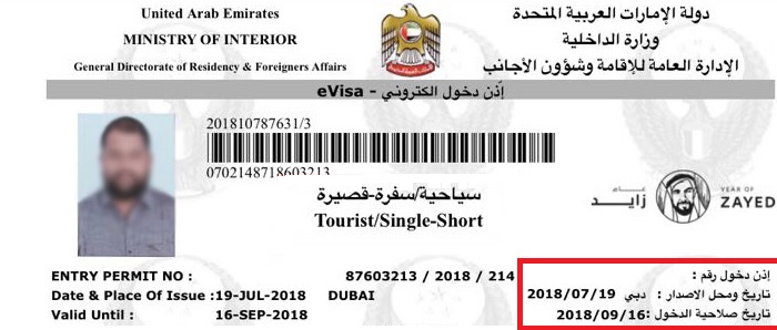 تأشيرات سياحية لدولة الإمارات يلا بوك