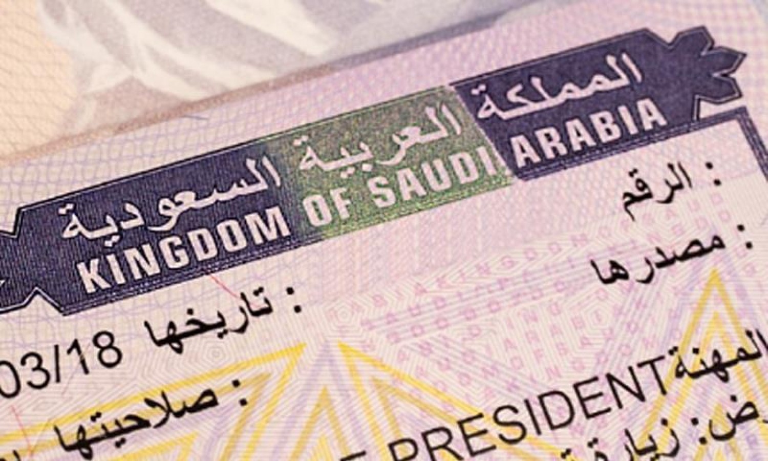 تأشيرة زيارة أعمال السعودية 2020