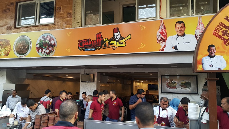 أشهر مطاعم القاهرة