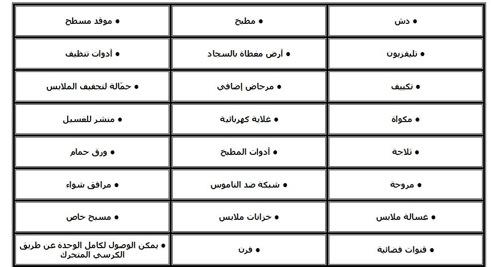 مزرعة دانا خورفكان