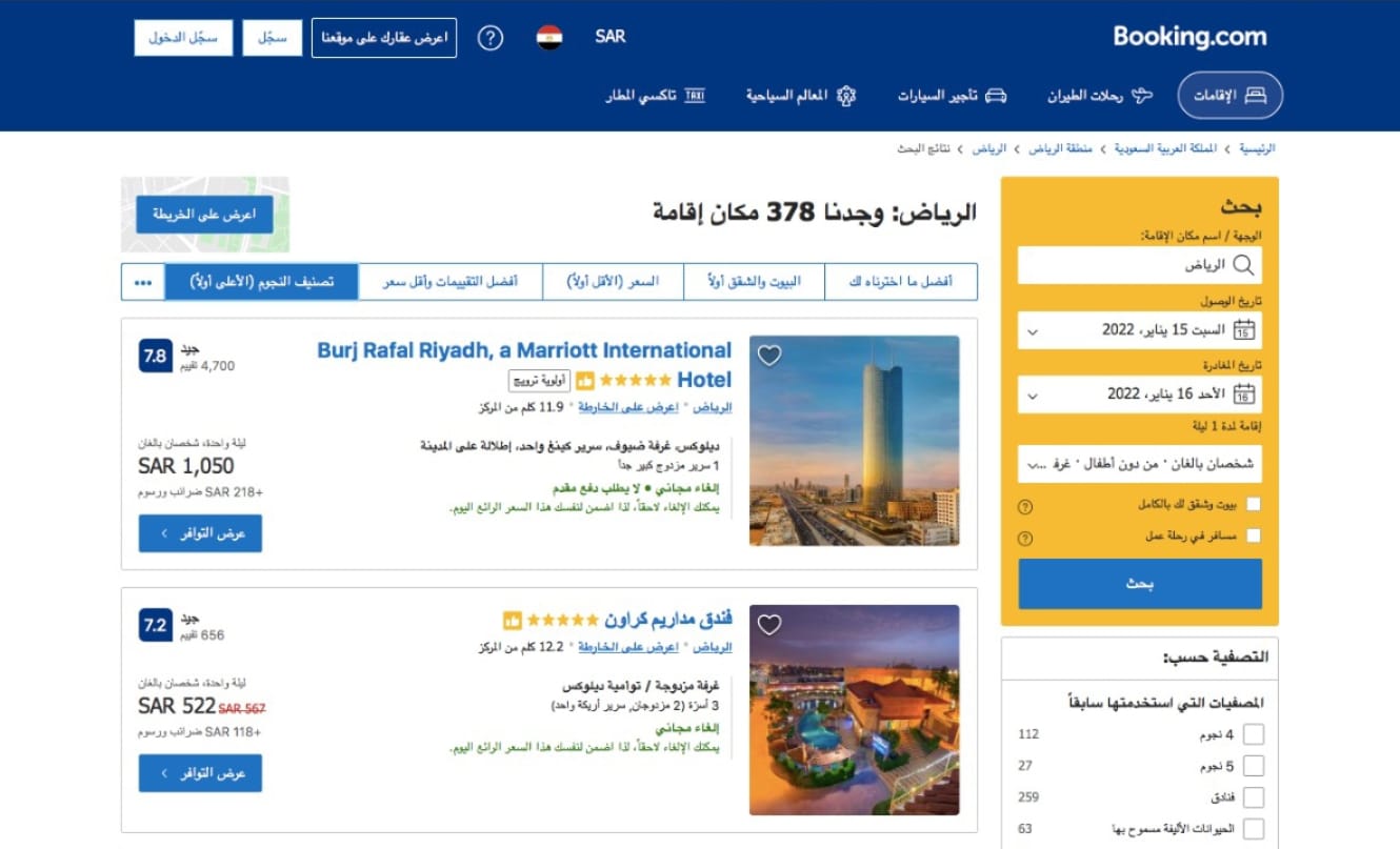 فنادق البوكنق الرياض