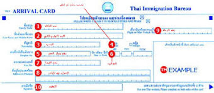 تأشيرة تايلاند لمقيمي دولة الإمارات