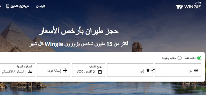أفضل 5 مواقع حجز تذاكر الطيران أسعار تنافسية وخدمات موثوقة لتجربة سفر مثالية