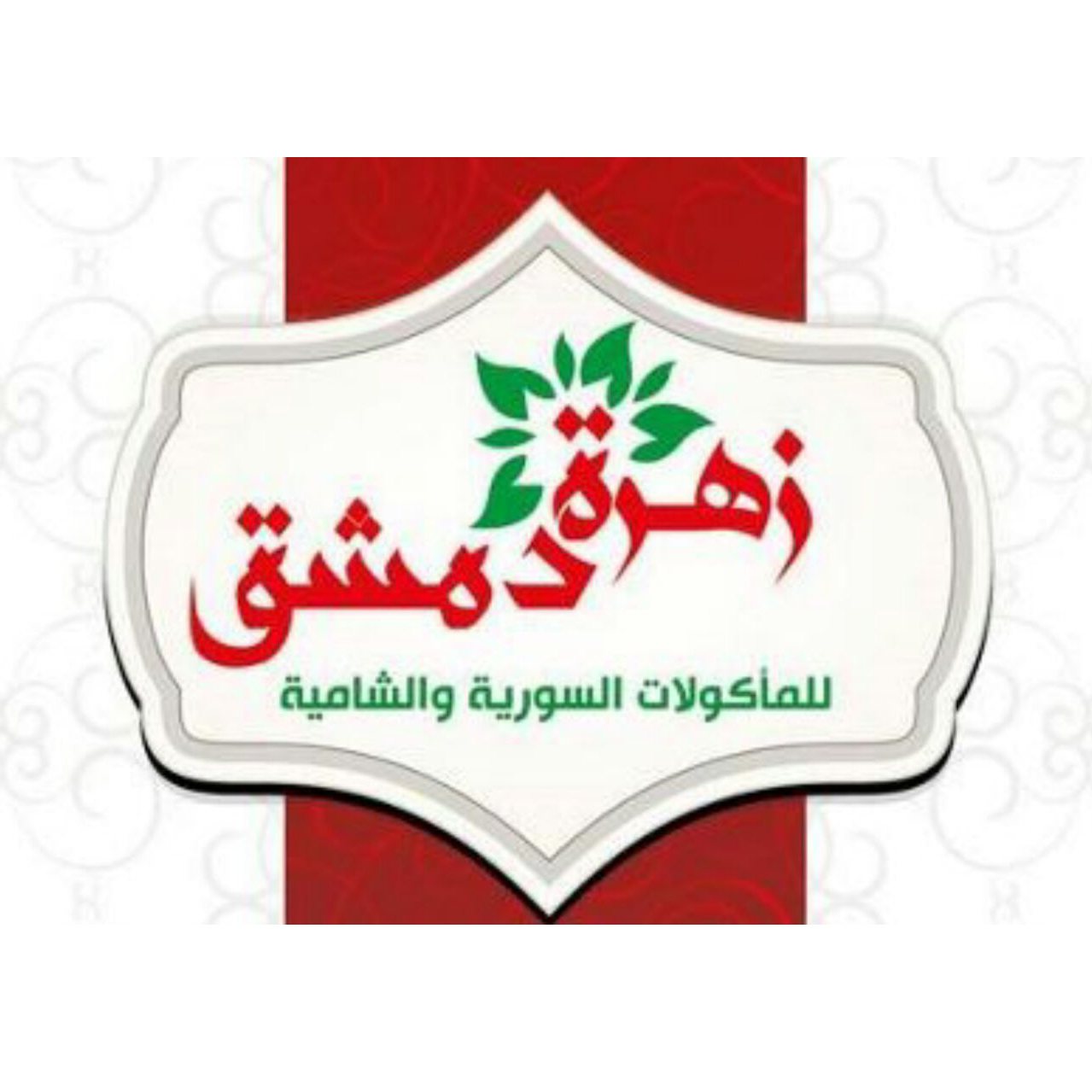 زهرة دمشق