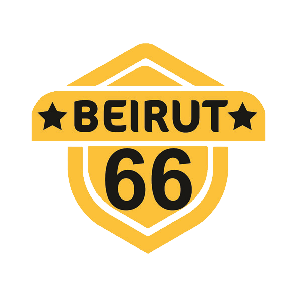 مطعم بيروت ٦٦ Beirut 66 Restarant