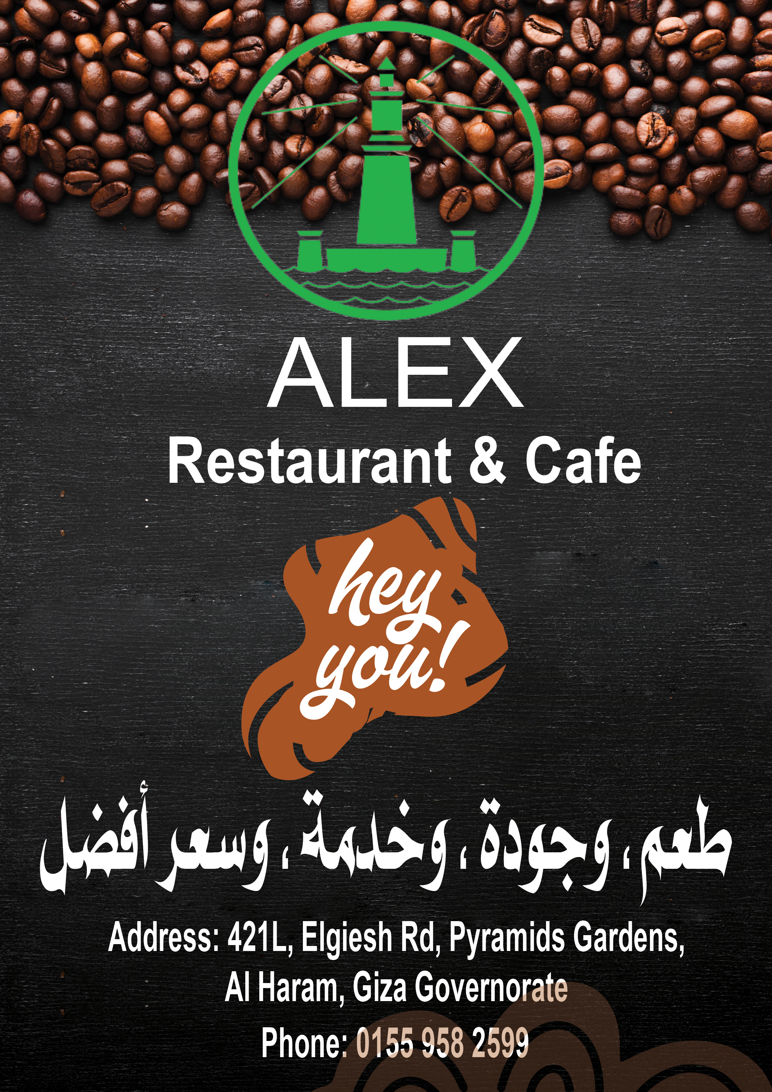 Alex Cafe