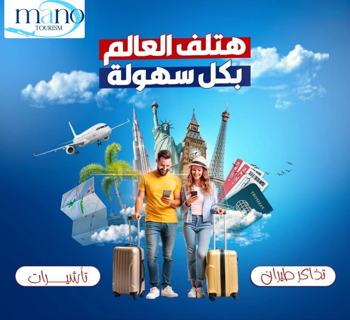 عروض وخصومات علي اسعار تذاكر الطيران