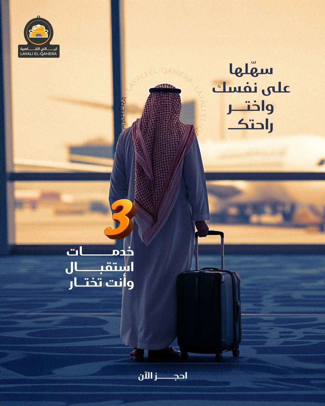 خدمات تخليص الاجراءات