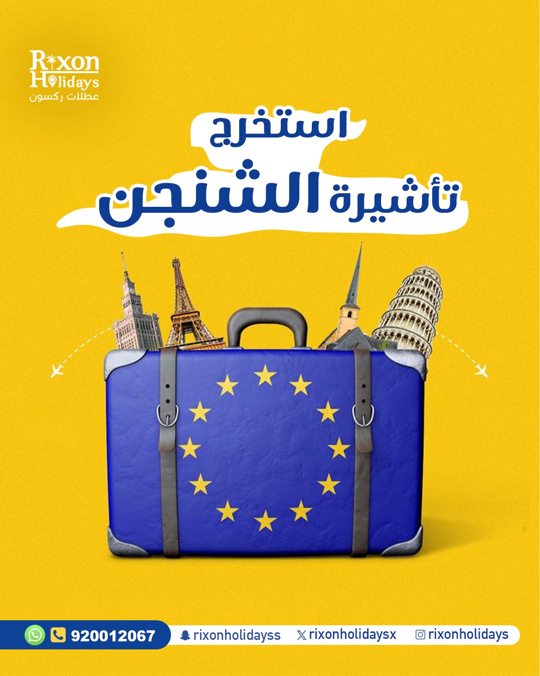 تأشيرة الشنجن للمقيمين في السعودية – تجهيز الملف بالكامل