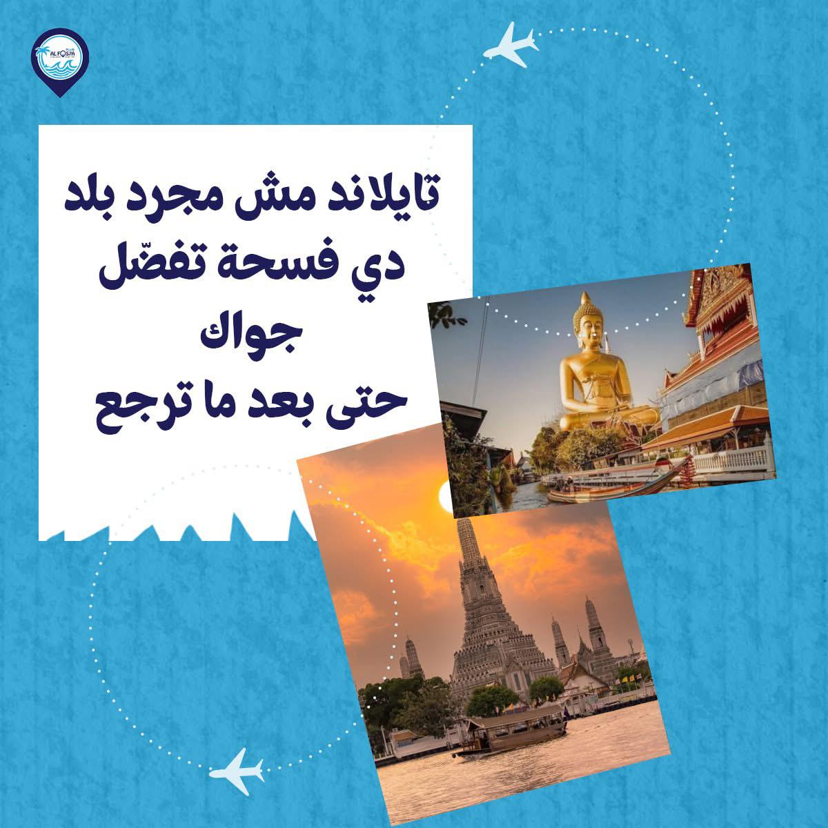 صورة الرحلة