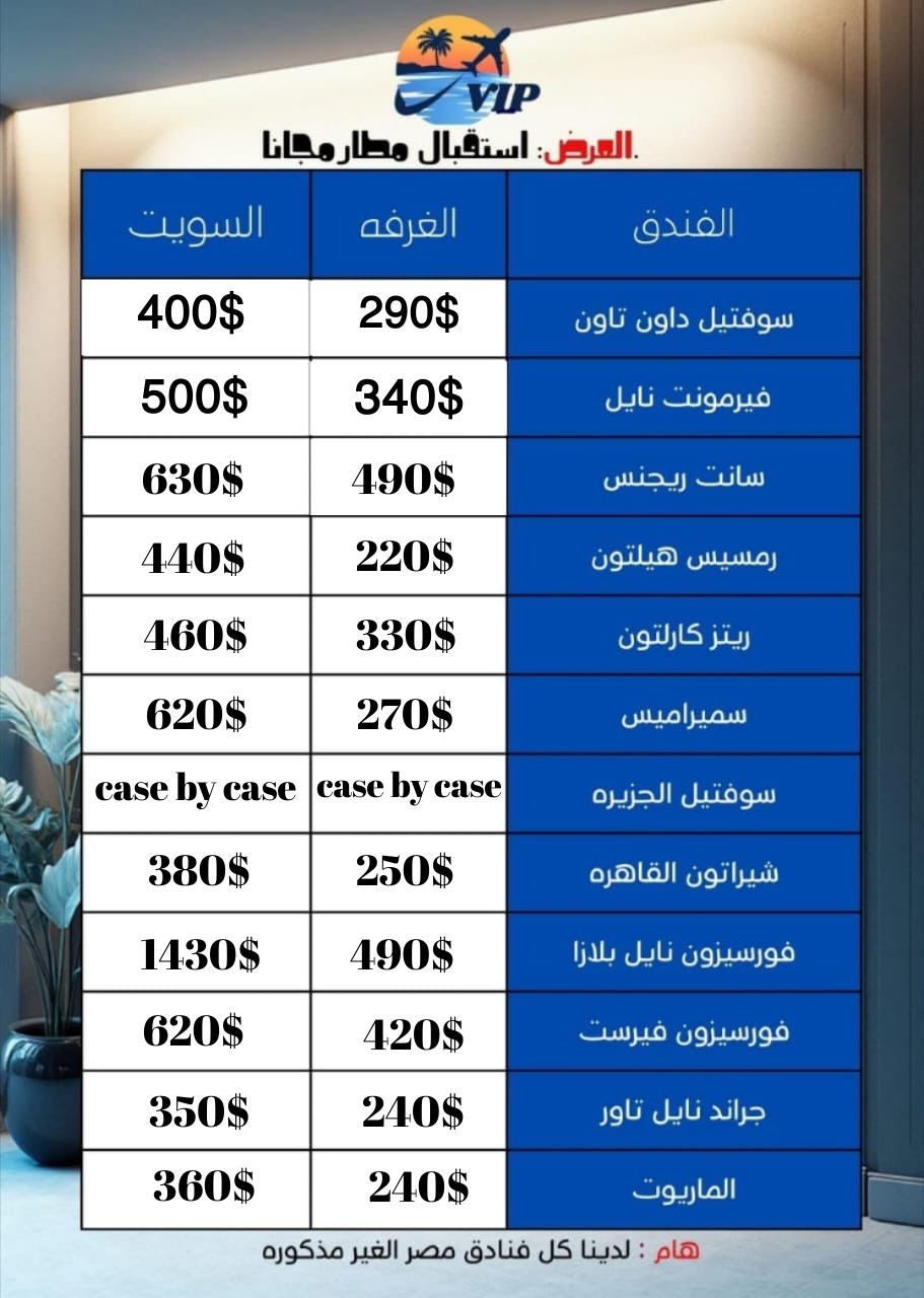 صورة الرحلة