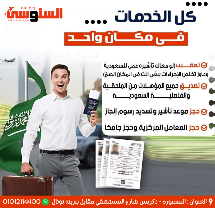 صورة الرحلة