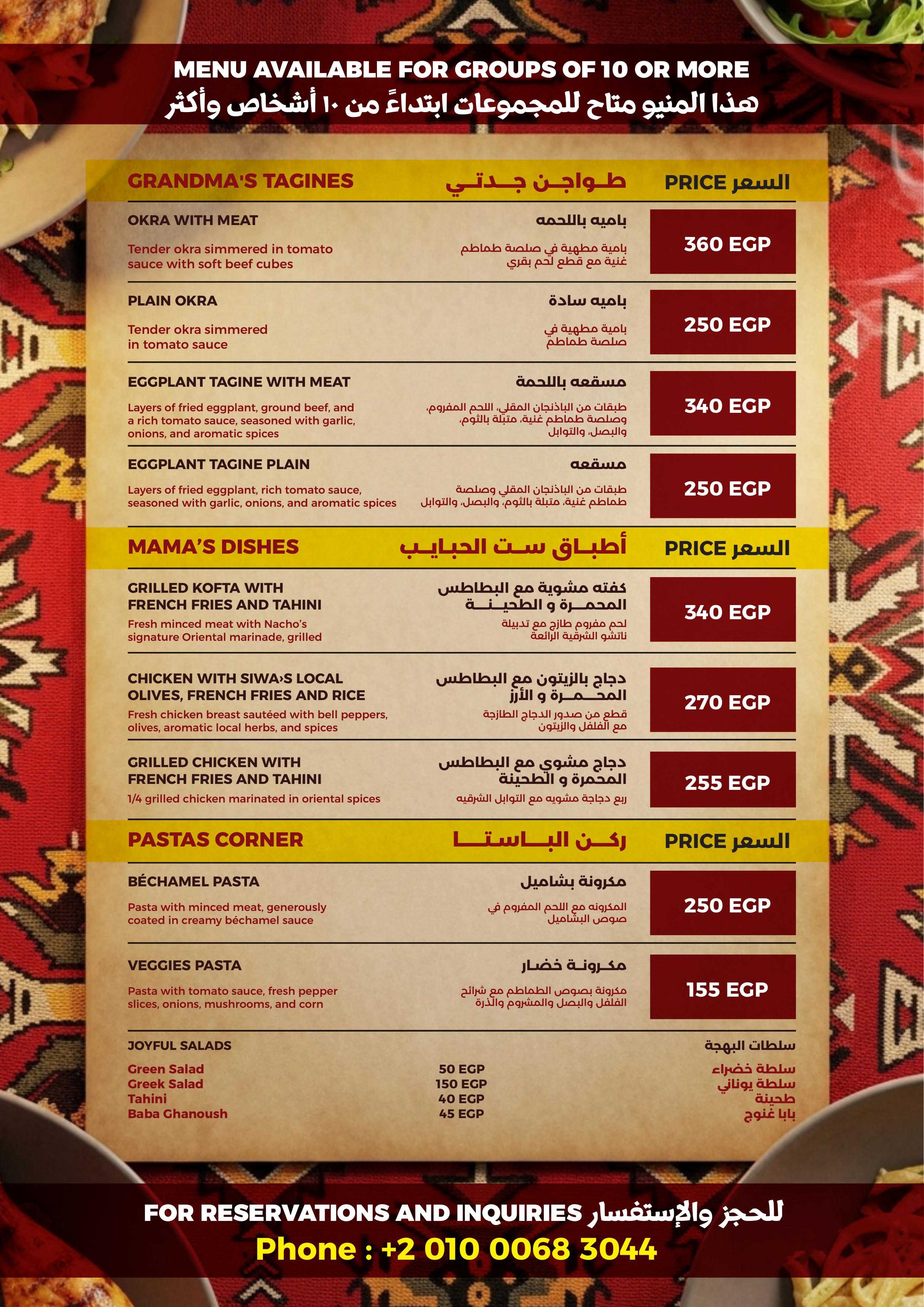 صورة الرحلة