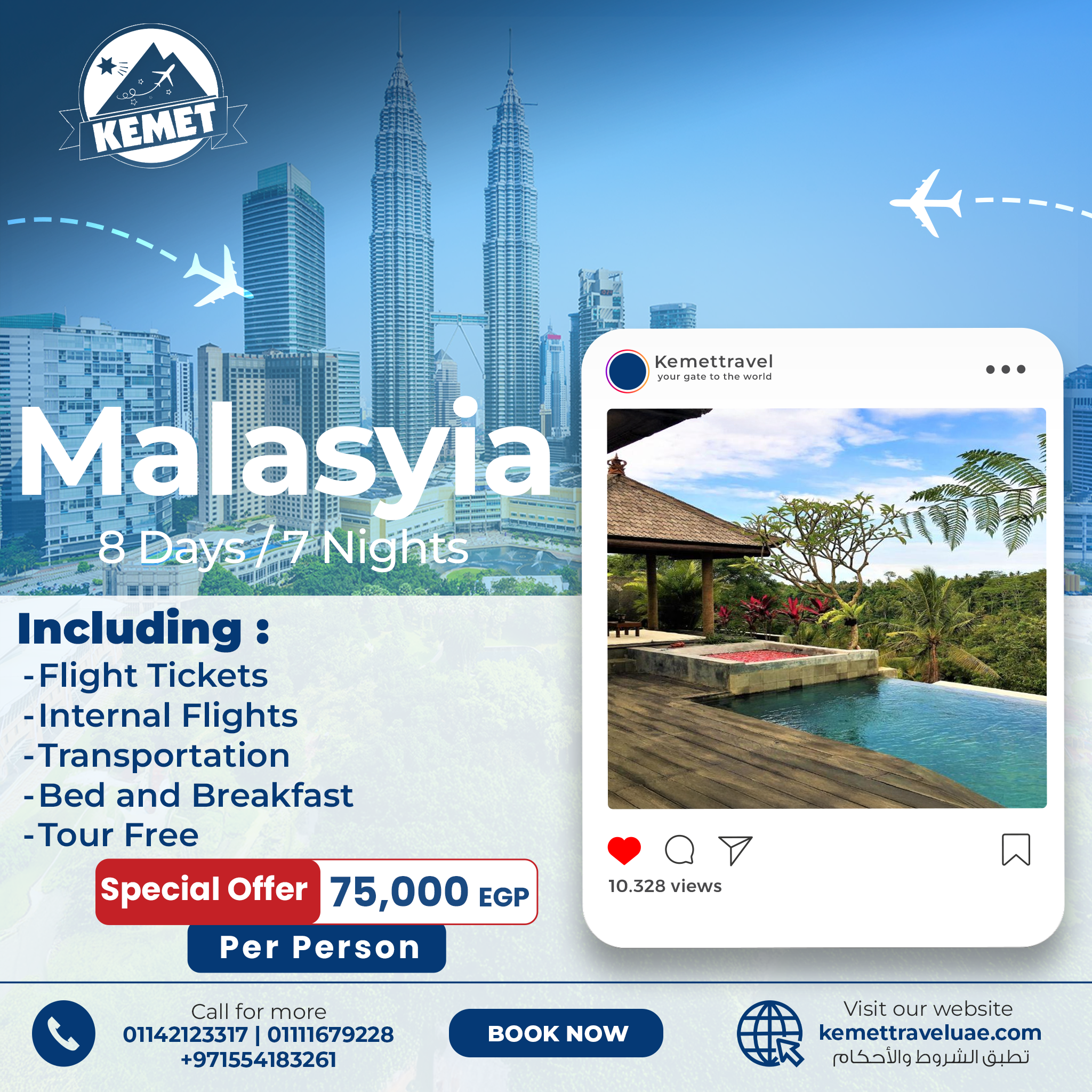 عرض السفر إلى ماليزيا 8 أيام / 7 ليالي