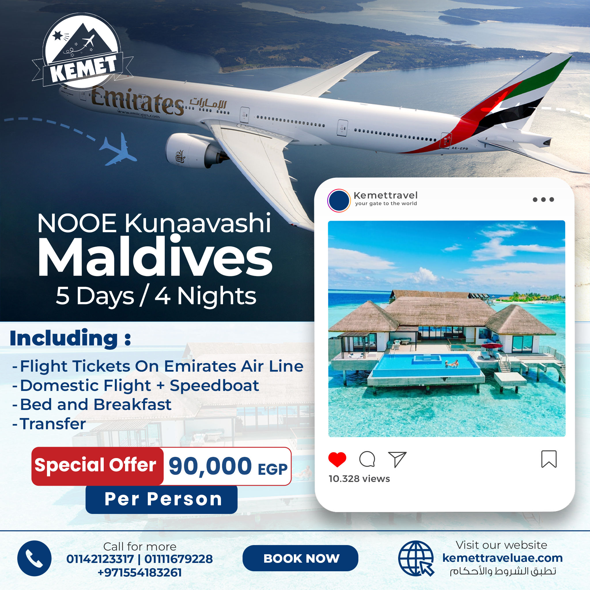 ‎ Nooe Maldives
