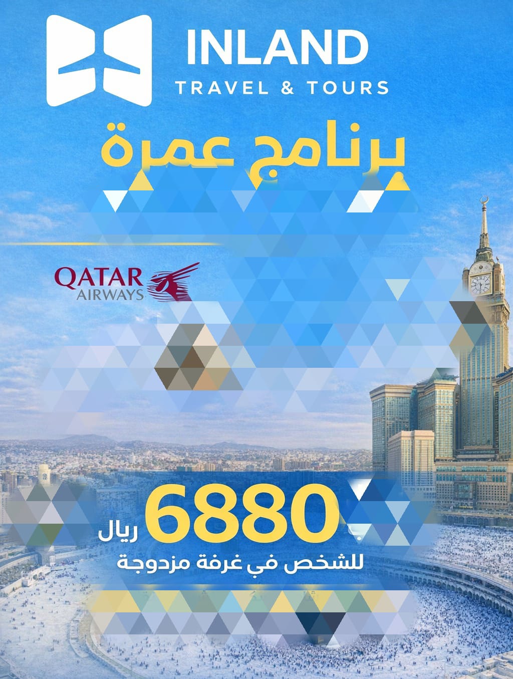 رحلة عمرة 4 أيام