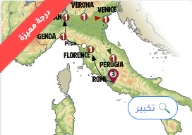 الريف الإيطالي وساحل بورتوفينو