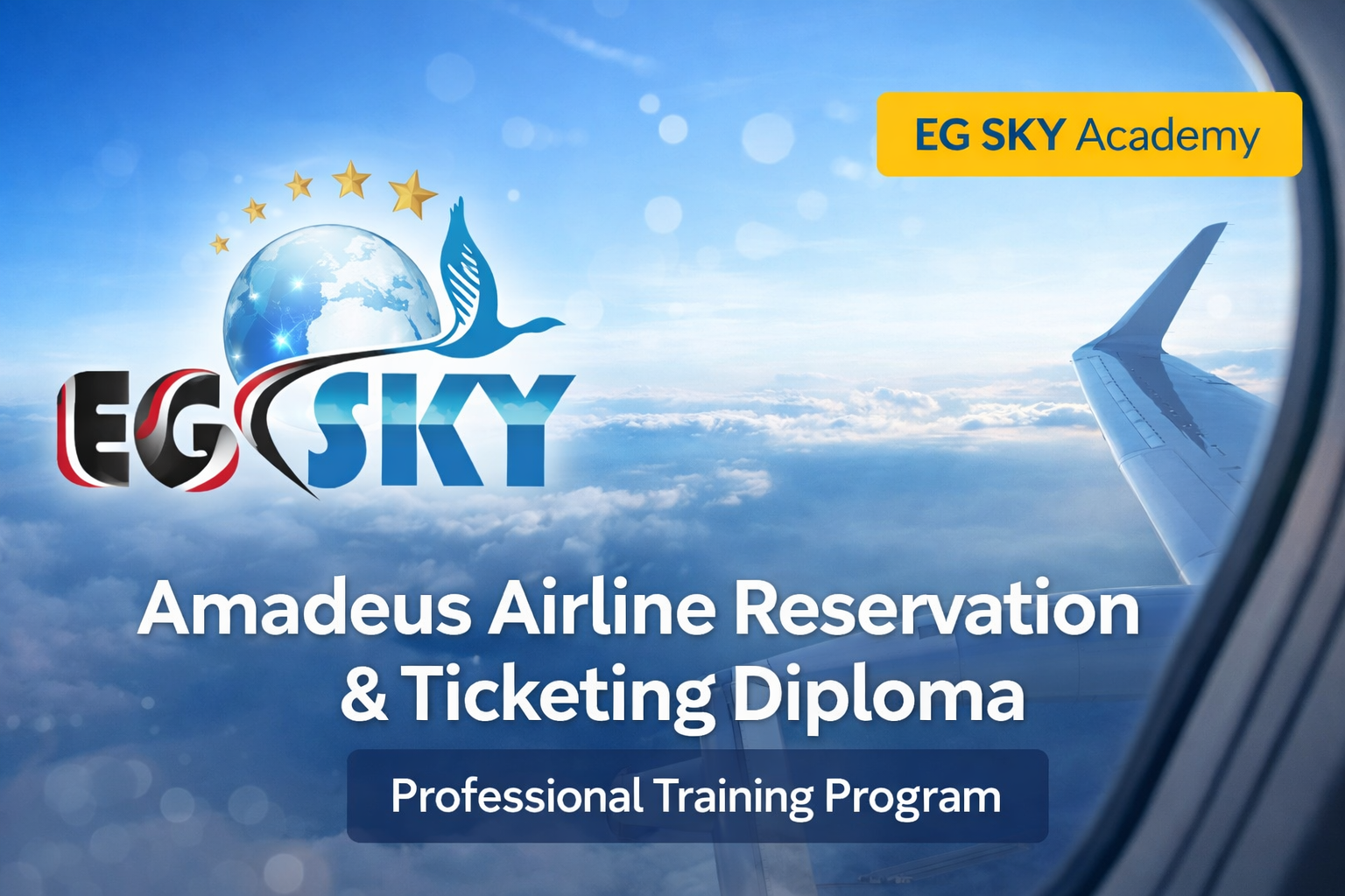 دورة أماديوس  | دبلومة حجز واصدار تذاكر الطيران