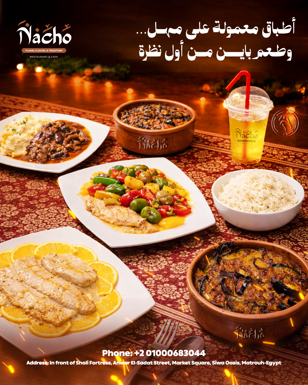 صورة الرحلة