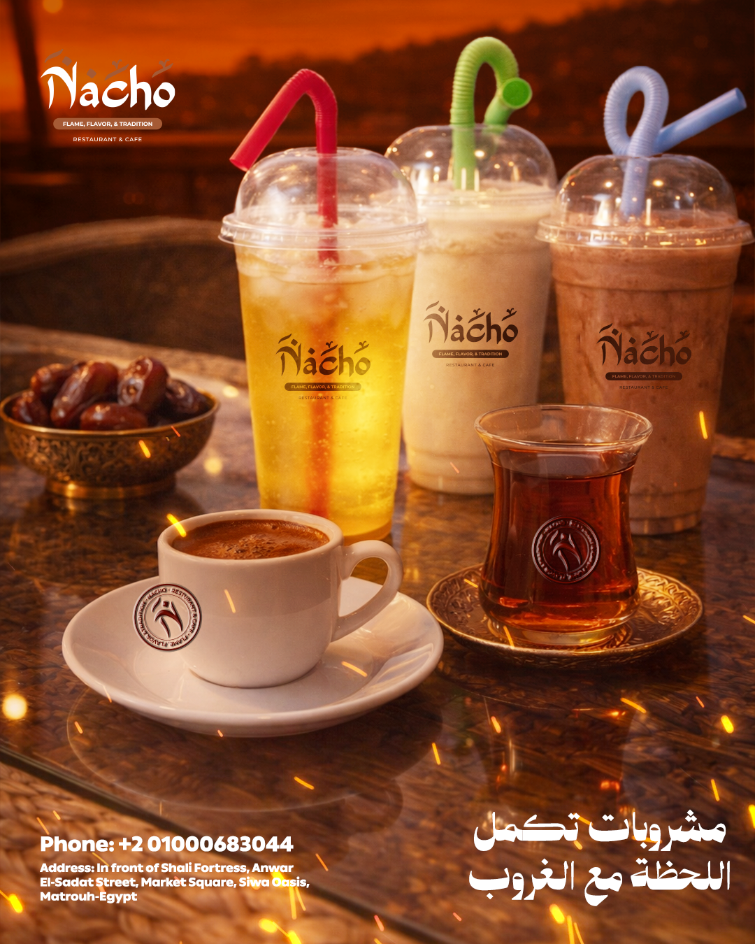 صورة الرحلة