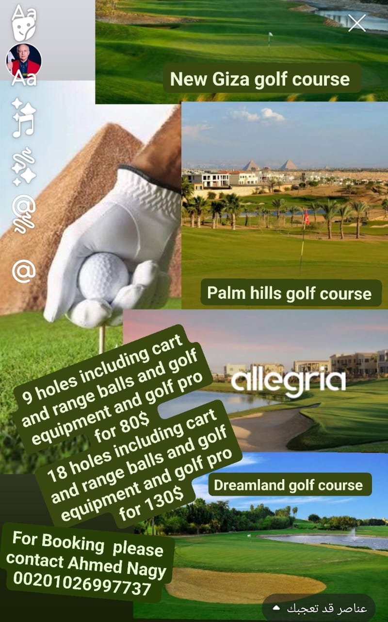 صورة الرحلة