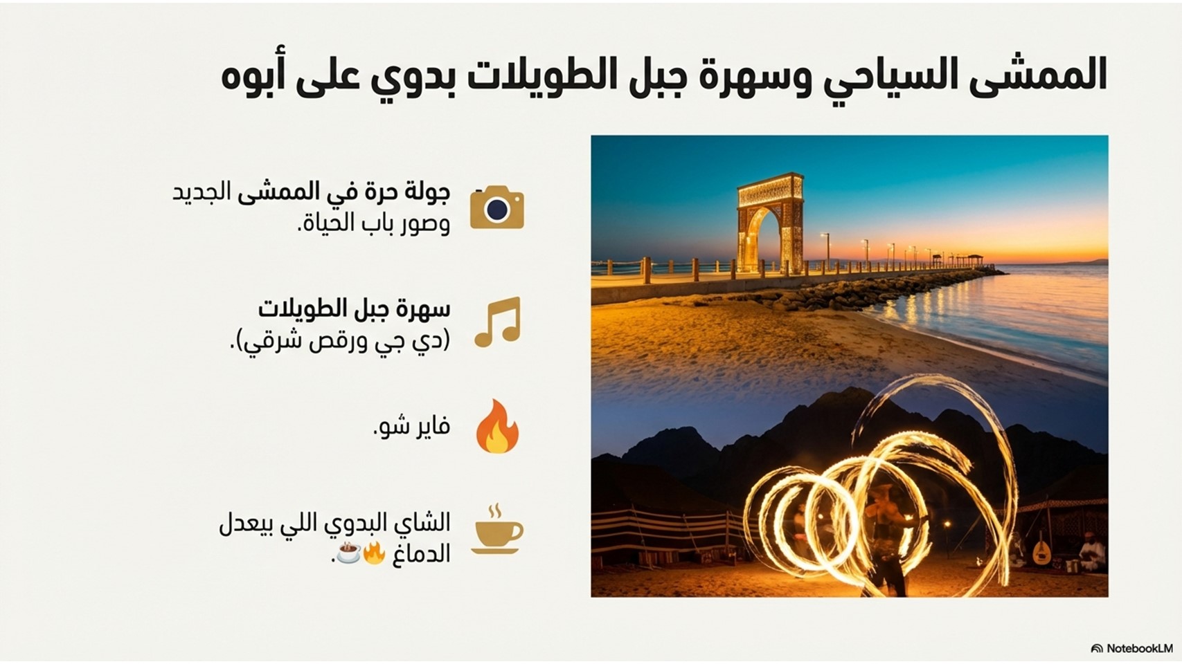 صورة الرحلة