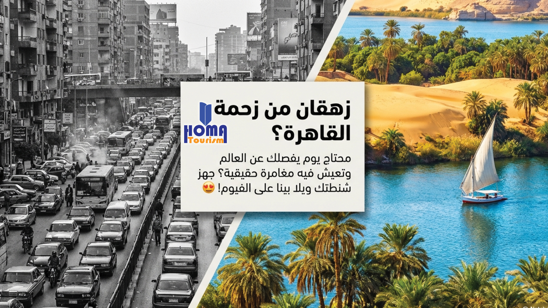 صورة الرحلة