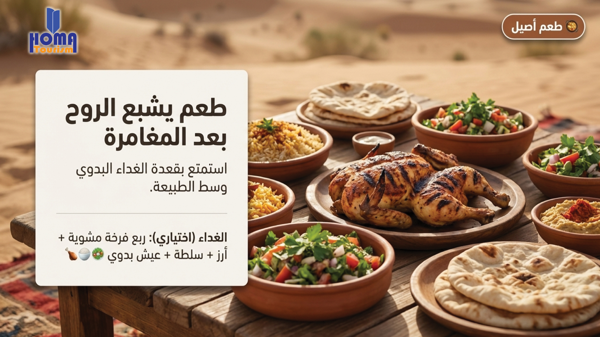 صورة الرحلة