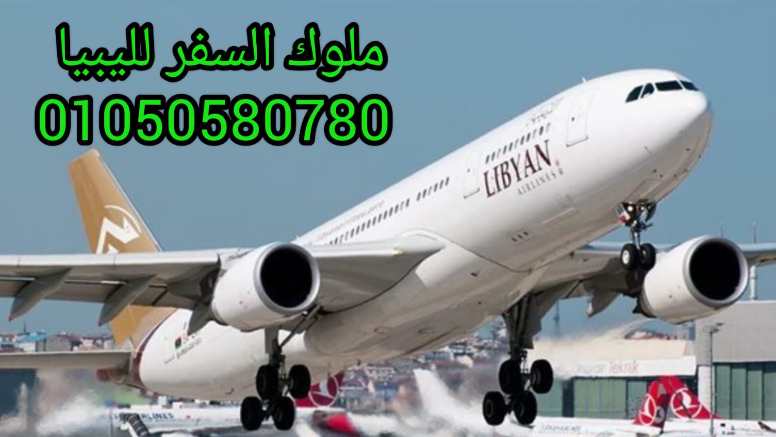 صورة الرحلة