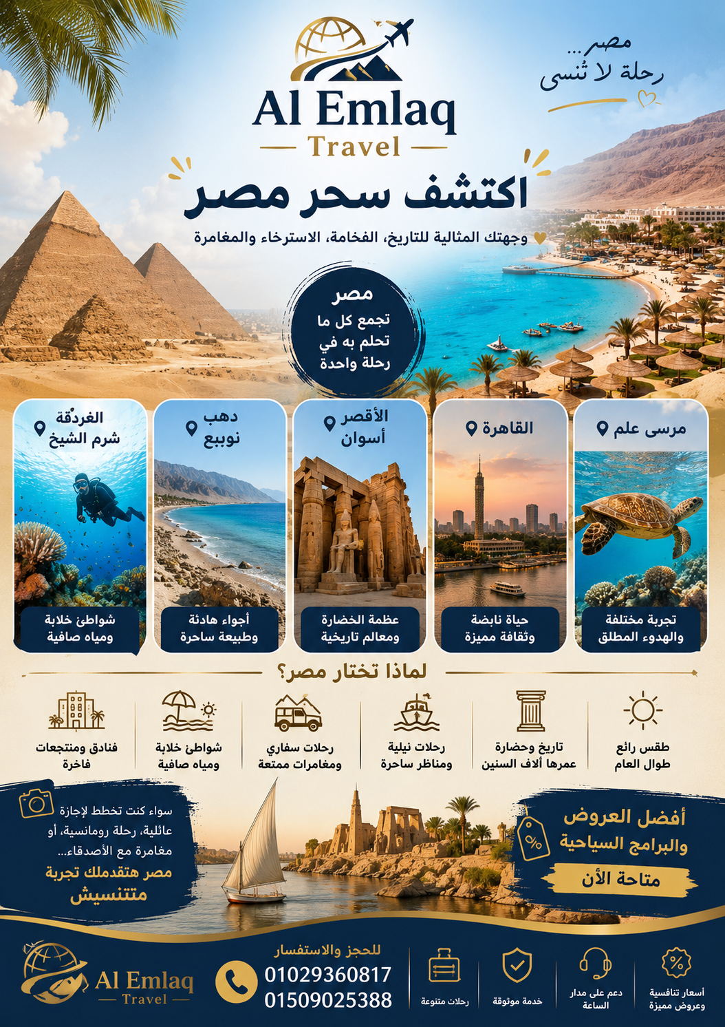 صورة الرحلة