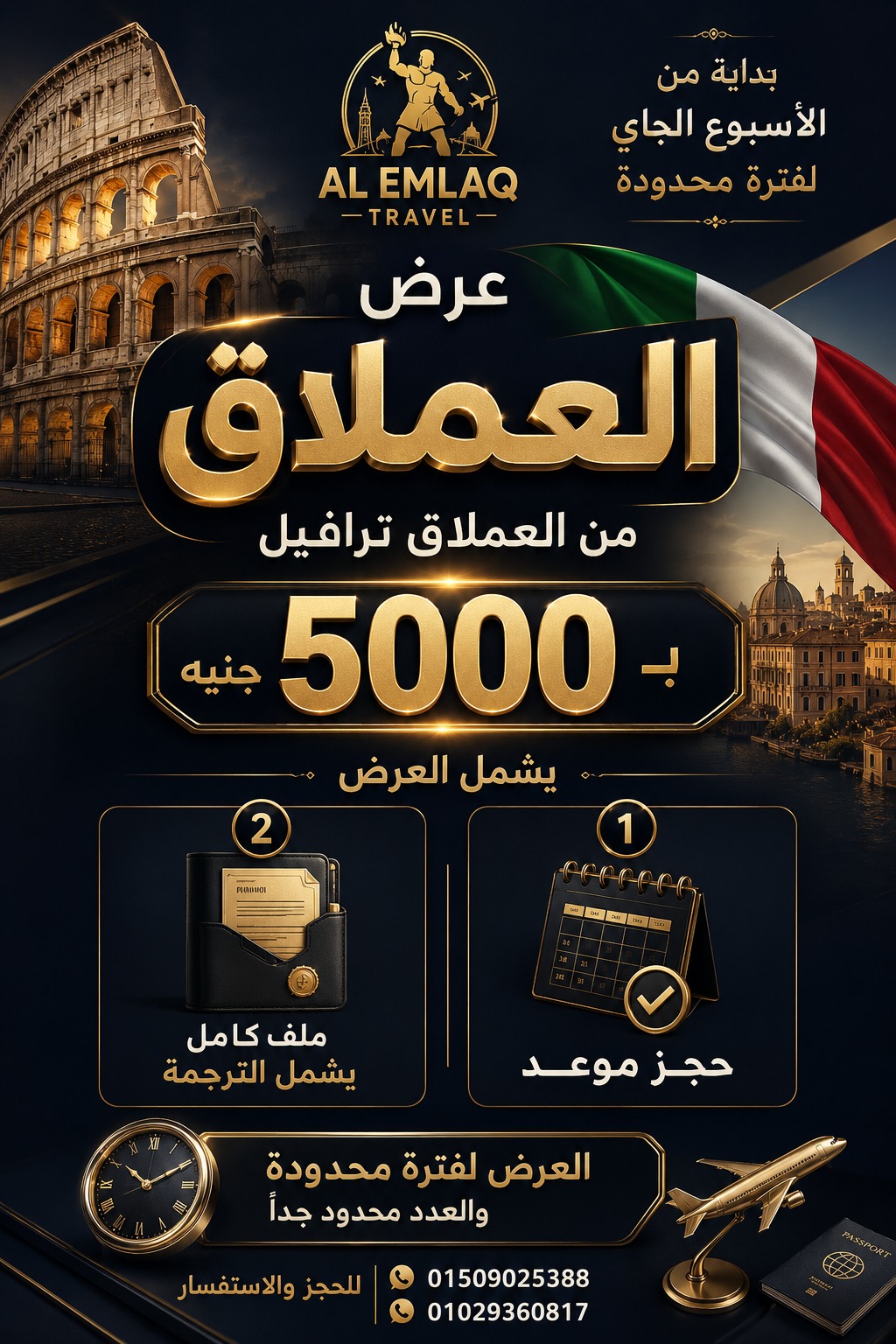 صورة الرحلة