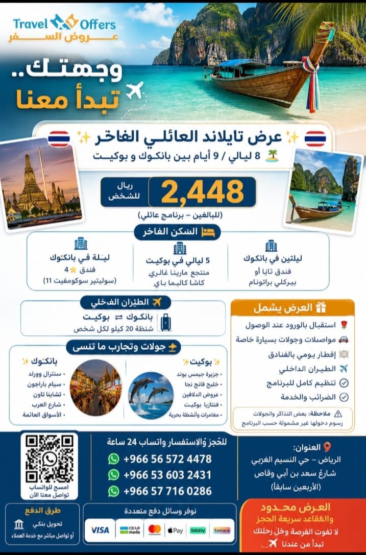 صورة الرحلة