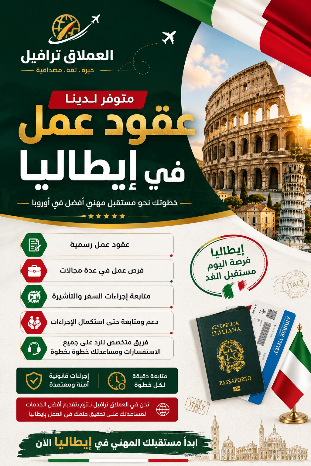 صورة الرحلة